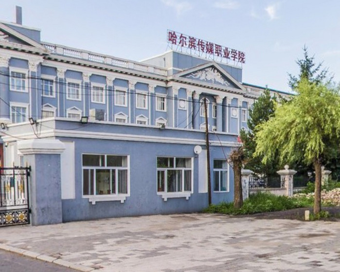 黑龙江生物科技职业学院